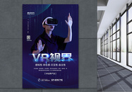 VR世界智能科技海报图片