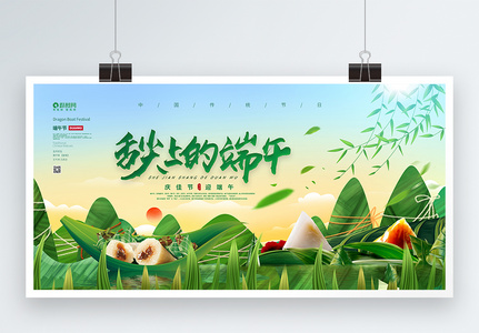 中国风品味端午促销展板图片