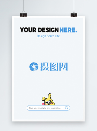 海报样机摄图网海报官方样机模板
