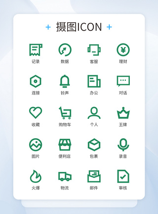 物流图标商务办公线条式图标icon模板