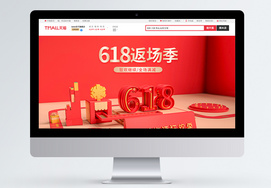 88会员节活动价格曲线主图