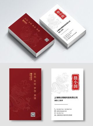 红色竖版设计师名片设计模板图片