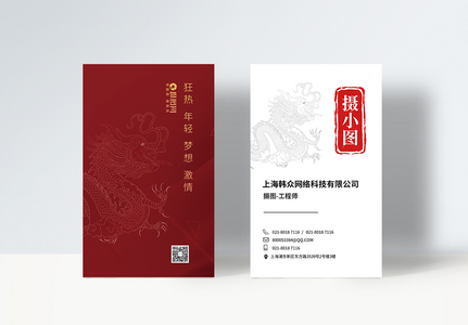 红色竖版设计师名片设计模板高清图片