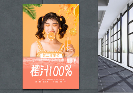 甜美女孩橙子果汁海报设计高清图片