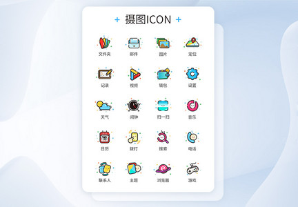 MEB风格常用商务图标icon图片