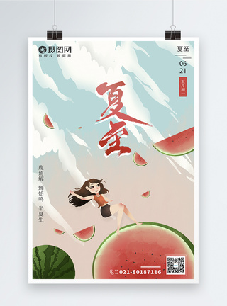 夏至梦幻插画海报设计图片