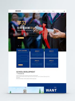 学校网站介绍UI设计蓝色简约商务教育学校web网站首页模板模板