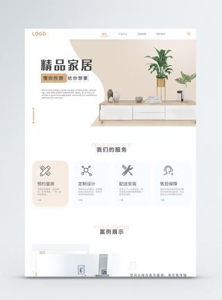 简约大气家装公司网站UI界面图片