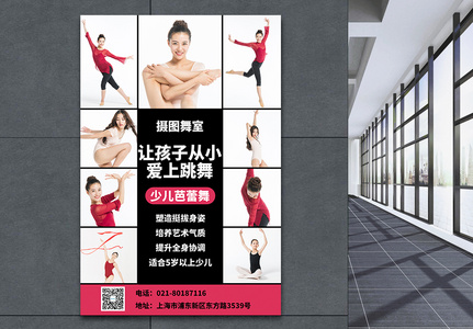 艺术兴趣班舞蹈美术拼图招生海报图片