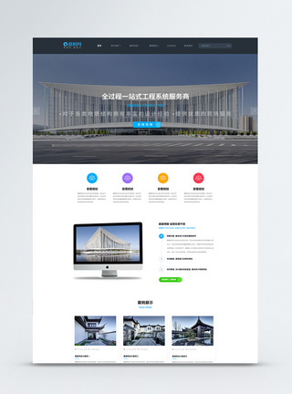 简约风建筑设计院企业官网web首页图片