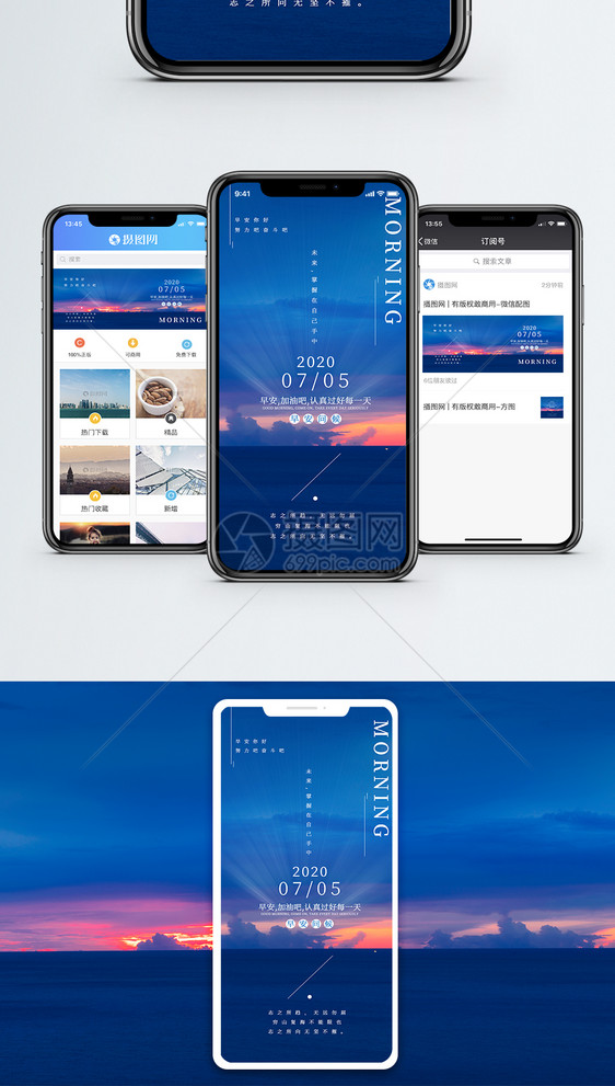 早安问候手机海报配图图片