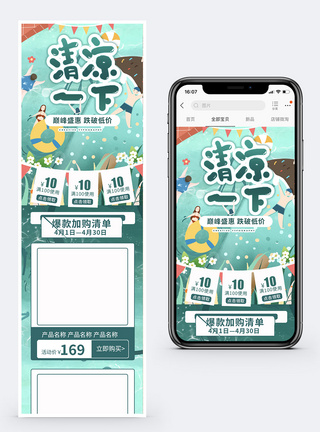 清凉一下天猫游泳节淘宝手机端模板图片