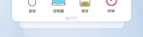 清新商务办公图标icon图片