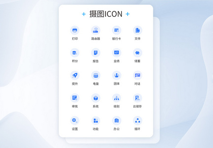 蓝色商务销售业绩办公图标icon图片