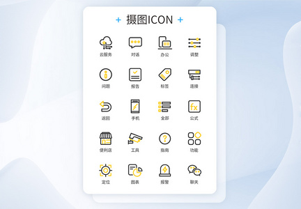 双色线性商务办公图标icon图片