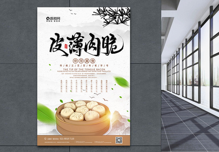 皮薄肉脆中国包子美食海报图片