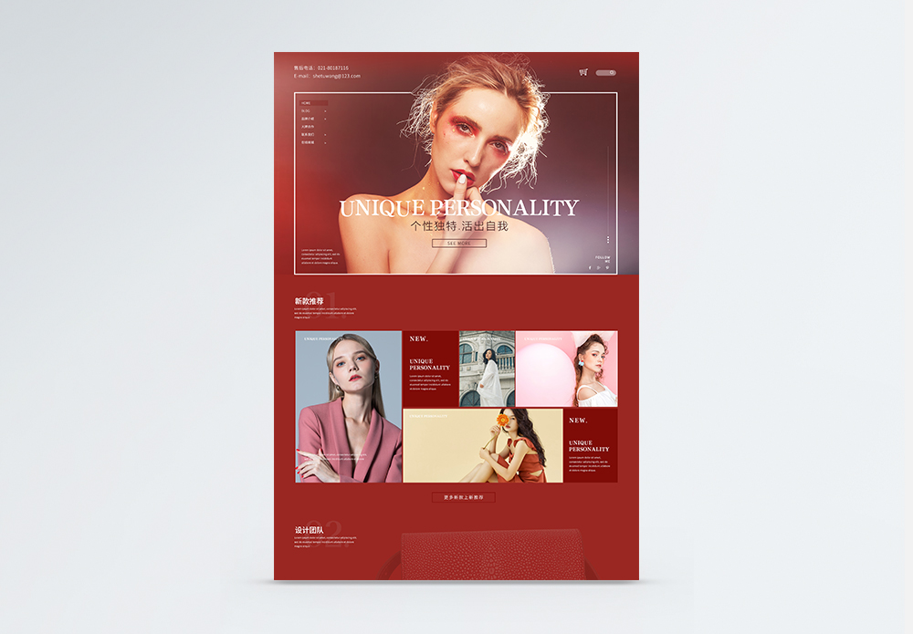 网页模板UI设计红色时尚服饰服装品牌官网web首页在线商城模板模板