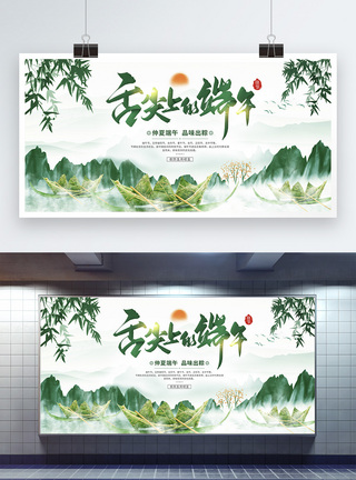 香文化五月初五端午节传统节日宣传海报模板模板