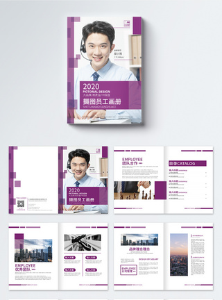 员工手册创意几何风紫色通用企业画册整套模板