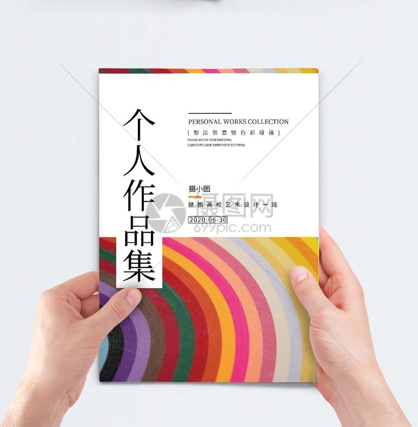 毕业作品个人作品集画册封面