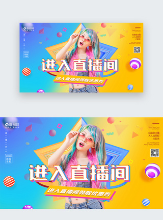 原创web直播界面图片