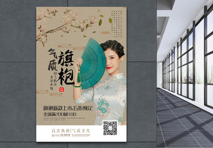 中国工艺画风旗袍服饰促销海报图片