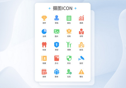 商务健康体检图标icon高清图片