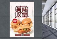 西式快餐汉堡美食促销海报图片