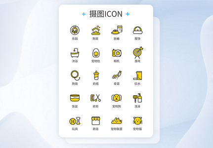 宠物之家宠物乐园图标icon图片