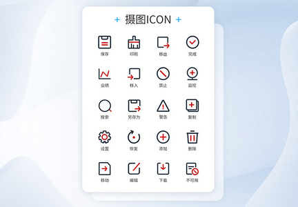 商务线性办公类图标icon图片