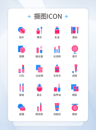 可爱类美妆工具彩妆图标icon图片
