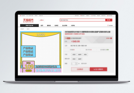 卡通促销淘宝主图直通车图图片