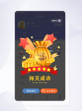 UI设计APP游戏弹窗UI设计图片