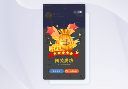 UI设计APP游戏弹窗UI设计图片