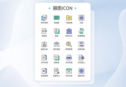 商务办公文件处理图标icon图片