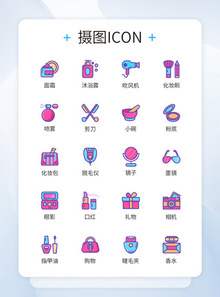 美妆工具彩妆图标icon图片