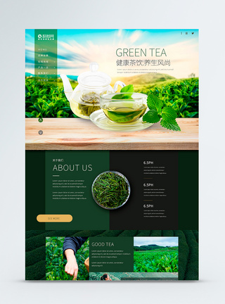 品牌官网UI设计绿色清新茶饮茶包茶叶web网站首页模板