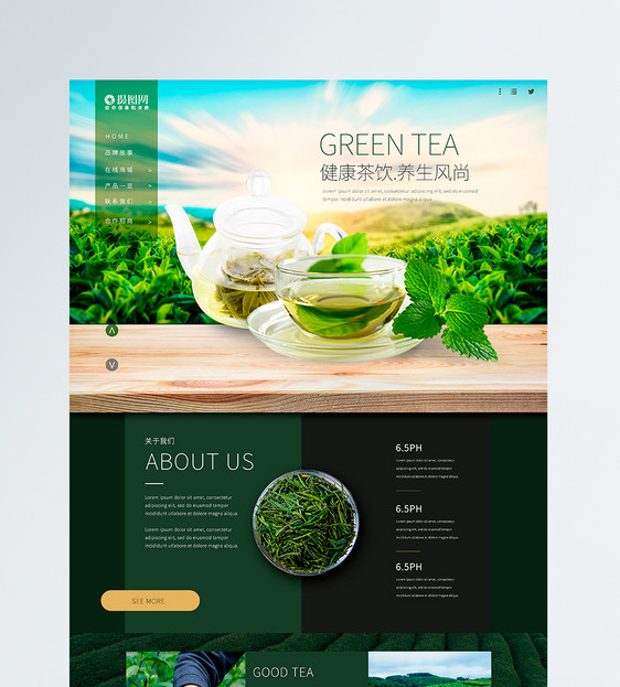 UI设计绿色清新茶饮茶包茶叶web网站首页图片