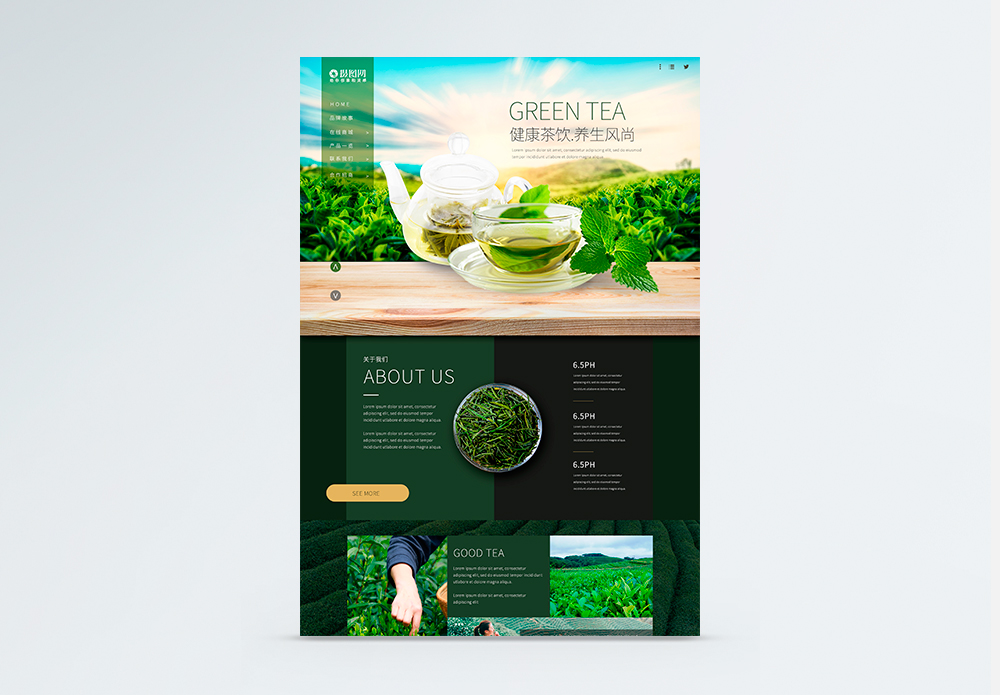 UI设计绿色清新茶饮茶包茶叶web网站首页图片素材