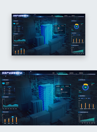 管理分析UI设计web界面科技可视化大数据界面模板