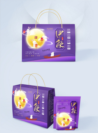 简约时尚秋节月饼包装盒图片