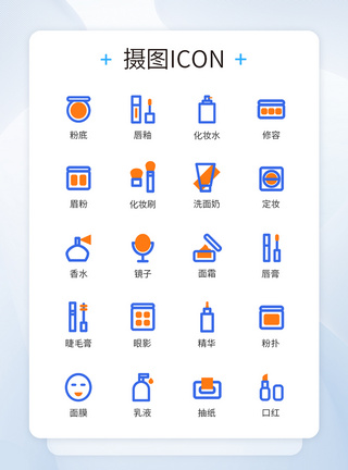 两色线性美妆单品图标icon模板