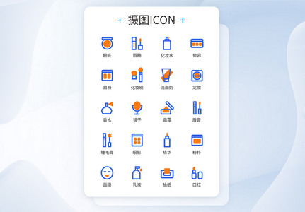 两色线性美妆单品图标icon高清图片