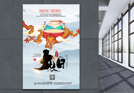 中国风龙日端午节主题宣传海报图片