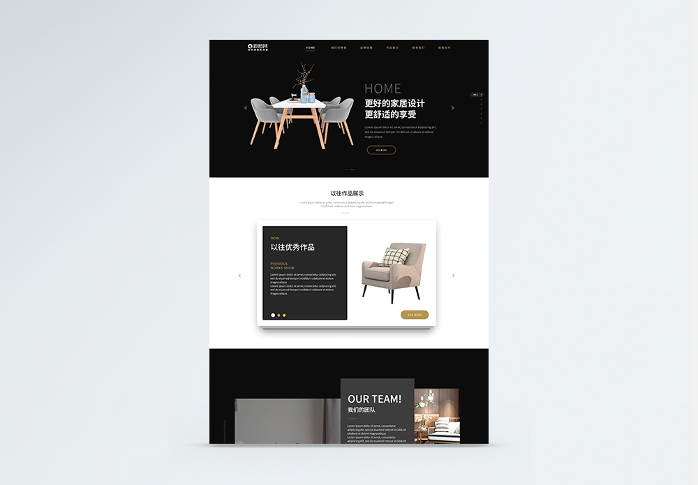 UI设计简欧家居家具装饰设计企业首页web界面图片素材
