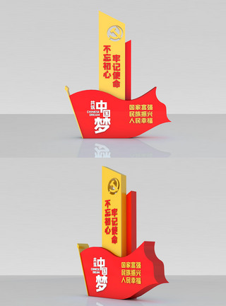 创意立体中国梦党建雕塑美陈图片