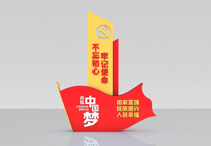 创意立体中国梦党建雕塑美陈图片