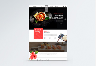 UI设计食品日本料理食物首页网站WEB界面店铺网站高清图片素材