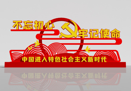 红色立体党建宣传栏美陈设计图片