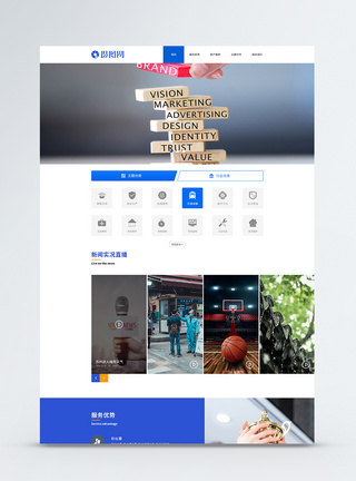 品牌创意官网UI设计web界面图片